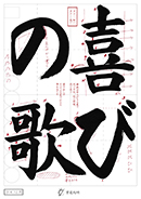 小学4年