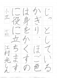 2015年07月18日11時02分52秒