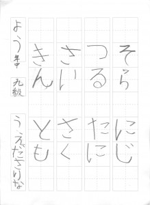 201506硬筆優秀作品