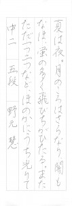 2015年07月18日11時03分46秒
