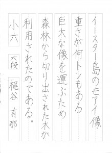 2015年07月18日11時03分20秒