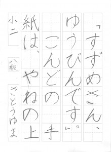 2015年07月18日11時02分31秒