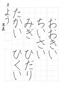 硬筆ペン字お手本201508_007