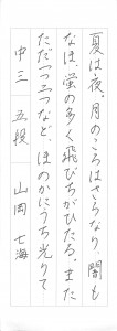 2015年07月18日11時03分49秒