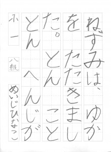 2015年07月18日11時02分25秒