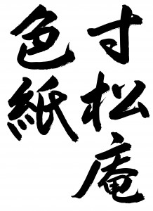 DSCN0045-2