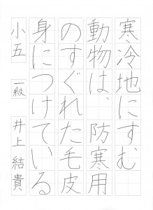 2015年07月18日11時03分16秒