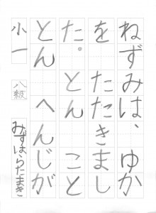 2015年07月18日11時02分28秒