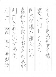 2015年07月18日11時03分22秒