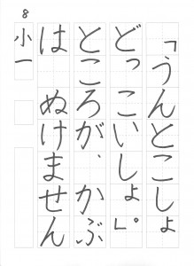 硬筆ペン字お手本201508_006