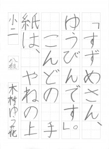 2015年07月18日11時02分33秒