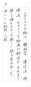 中学　初段〜八段