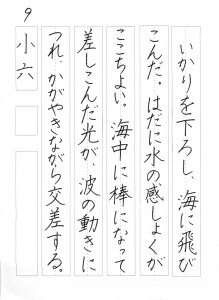 小6