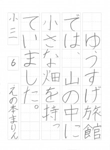 2015年08月09日10時24分25秒_006
