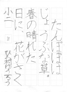 2015年08月09日10時24分25秒_005