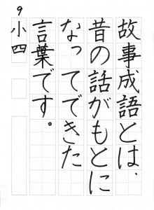 小4