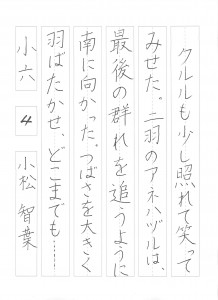 2015年08月09日10時24分25秒_013