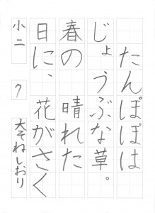 2015年08月09日10時24分25秒_004