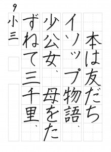 小3