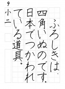 小2