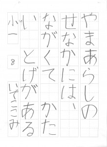 2015年08月09日10時24分25秒_002