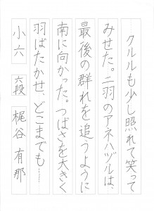 2015年08月09日10時24分25秒_012