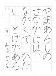 2015年08月09日10時24分25秒_003