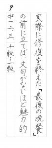 中学　十級〜一級