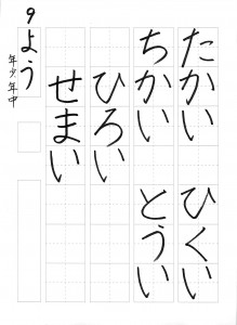 年少・年中