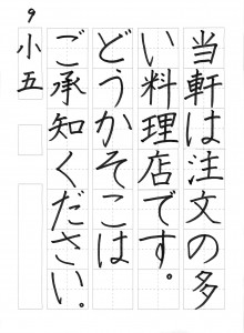 小5