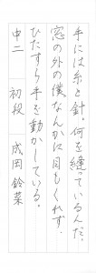 2015年08月09日10時24分25秒_015