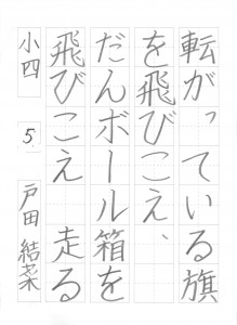 2015年08月09日10時24分25秒_008