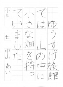 2015年08月09日10時24分25秒_007