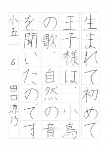 2015年08月09日10時24分25秒_011