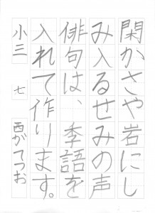 2015年09月10日20時48分08秒_007