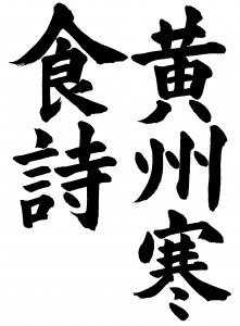 201510中段楷