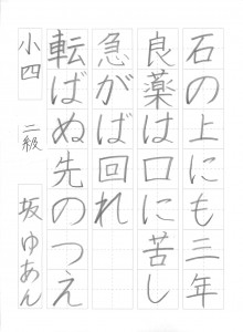 2015年09月10日20時48分08秒_009