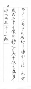 2015年09月13日19時06分31秒_009