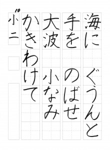 2015年09月13日19時06分31秒_004