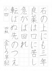 2015年09月10日20時48分08秒_010