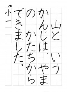 2015年09月13日19時06分31秒_003