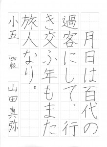2015年09月10日20時48分08秒_011