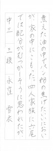2015年09月10日20時48分08秒_016