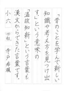 2015年09月10日20時48分08秒_014