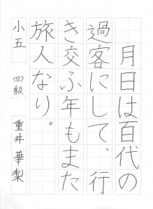 2015年09月10日20時48分08秒_012