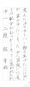 2015年09月10日20時48分08秒_015