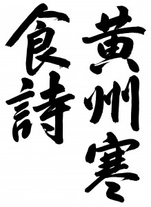 201510中段行