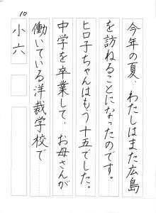 2015年09月13日19時06分31秒_008