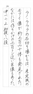 2015年09月13日19時06分31秒_010