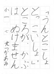 2015年09月10日20時48分08秒_002